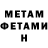 МЕТАДОН VHQ mah1mus
