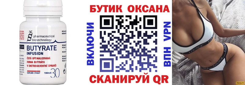 БУТИРАТ Butirat  продажа наркотиков  Темников 