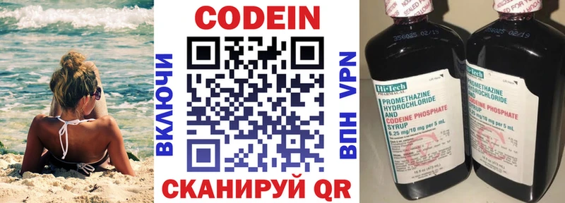 Кодеиновый сироп Lean напиток Lean (лин)  купить   Темников 