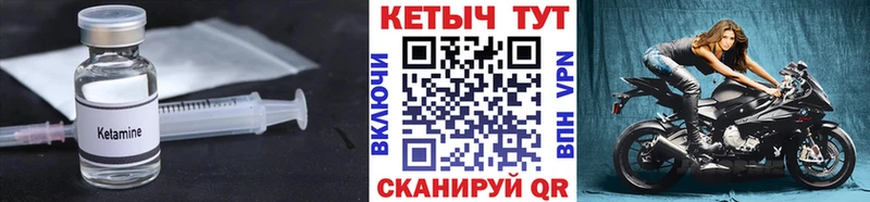 Кетамин VHQ  Темников 