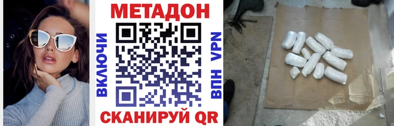 Метадон кристалл Темников