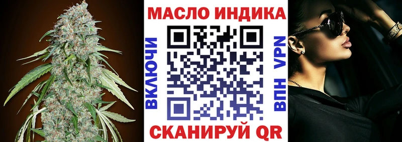 Дистиллят ТГК гашишное масло Темников